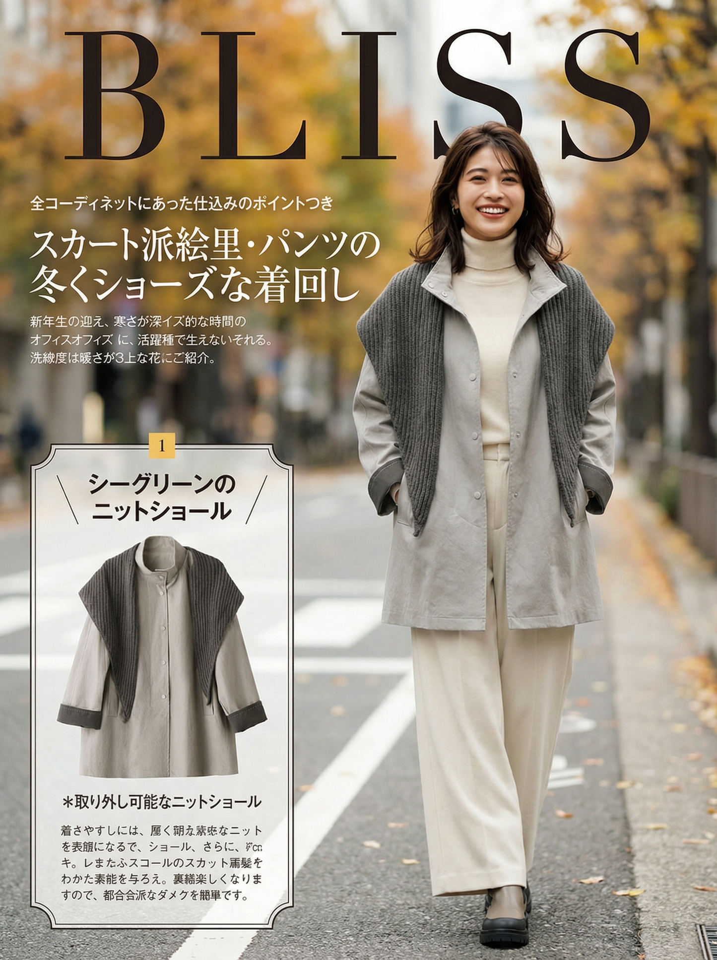 英倫風休閒外套