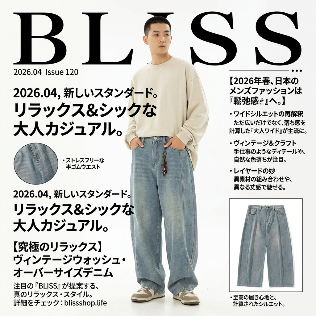 Vintage Washed Oversized Denim Jeans