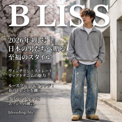 ヴィンテージストレートレッグリップドジーンズ  