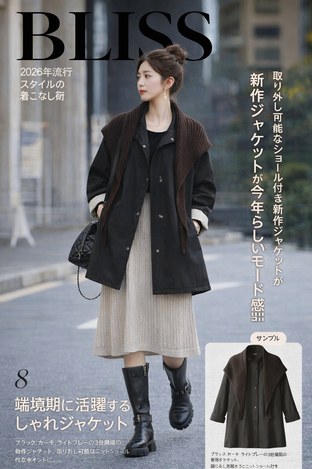 英倫風休閒外套