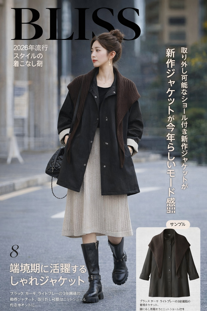 英倫風休閒外套