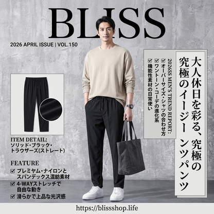 メンズソリッドブラックトラウザーズ 