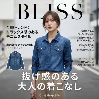 修身長袖牛仔衫