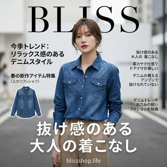 スリムフィット長袖デニムシャツ
