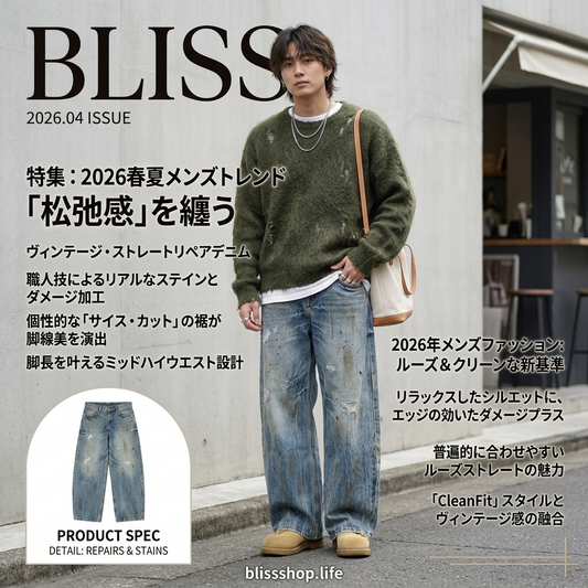 ヴィンテージストレートレッグリップドジーンズ  